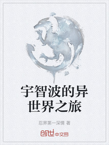 宇智波的異世界之旅