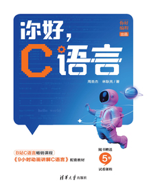 你好，C語言