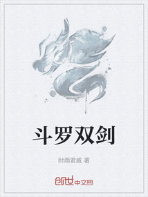 斗羅雙劍