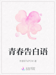 青春告白語