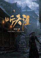聽天涯在線閱讀