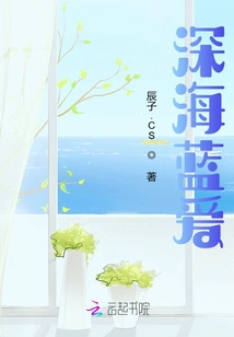 Deep Sea Blue Love