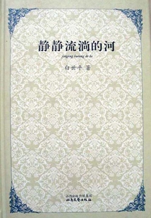 靜靜流淌的河