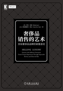 奢侈品銷售的藝術：頂級奢侈品品牌的銷售圣經