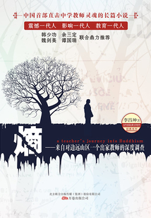 熵——來自對邊遠山區一個出家教師的深度調查