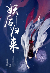 情蛊轮回:妖后归来