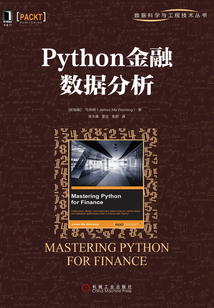 Python金融數據分析