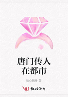 唐門傳人在都市在線閱讀