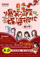 爆笑之媒婆很忙在線閱讀