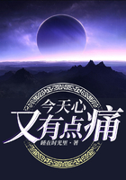 今天心又有點(diǎn)痛在線閱讀