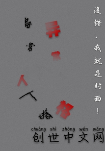 異常人格