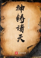 神鑄諸天在線閱讀