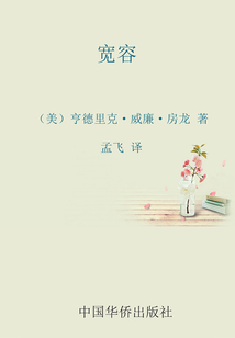 寬容