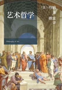 藝術哲學