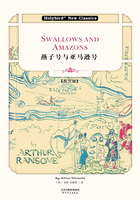 燕子号与亚马逊号：SWALLOWS AND AMAZONS(英文版)