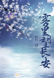 婉婉凝相囑