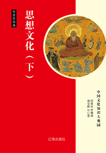 思想文化（下）