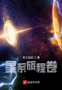 星系旅程卷