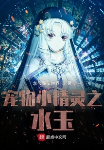 寵物小精靈之水玉