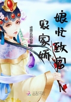 農家嬌娘忙致富在線閱讀
