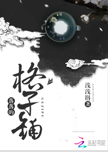 落落的格子鋪