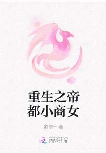 重生之帝都小商女