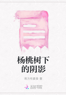 楊桃樹下的陰影