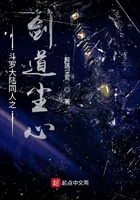 斗罗大陆同人之剑道尘心
