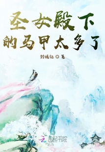 重生嗜契：高冷校花是大佬