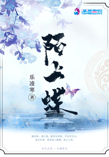 陌上蝶