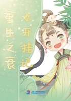 重生之衰女開掛記在線閱讀