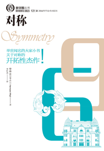 對(duì)稱