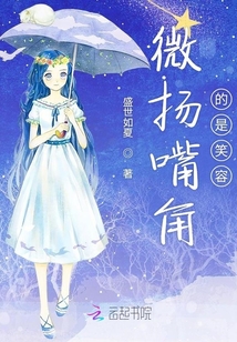 微揚嘴角的是笑容