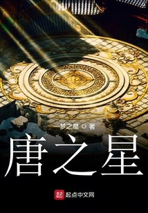 唐之星