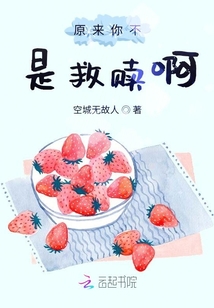 原來你不是救贖啊