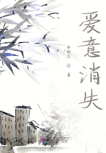 愛意消失
