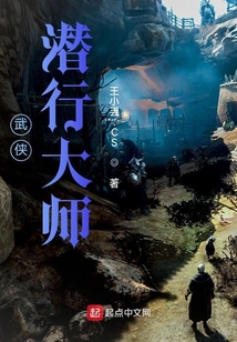 武侠潜行大师