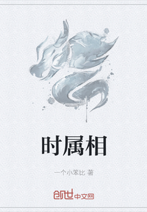 時屬相