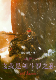 斗羅之我是劍斗羅之孫