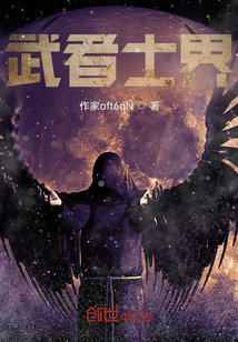 武者士界