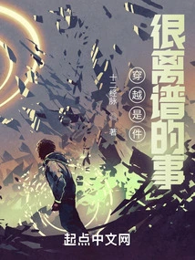 Traveling Through Time is an Outrageous Thing