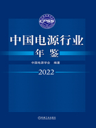 中国电源行业年鉴2022