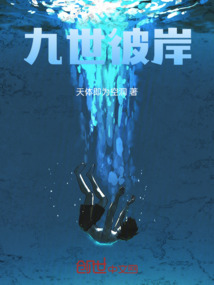 九世彼岸