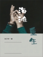海灘重生在線閱讀