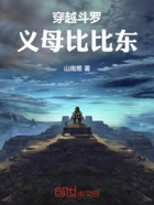 穿越斗罗:义母比比东在线阅读