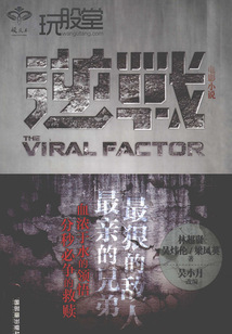 逆戰