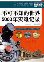 不可不知的世界5000年灾难记录