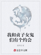 我和贞子女鬼们有个约会在线阅读