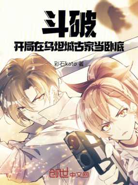 斗破：我是萧族小天才在线阅读