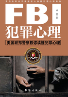 FBI犯罪心理在线阅读